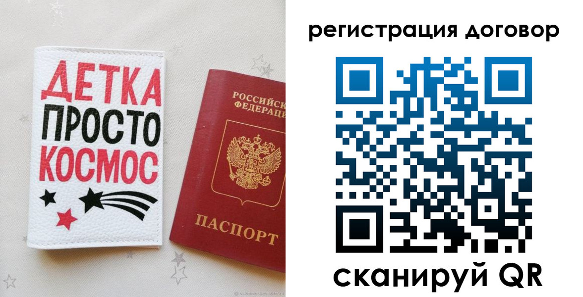временная регистрация в квартире в Серове