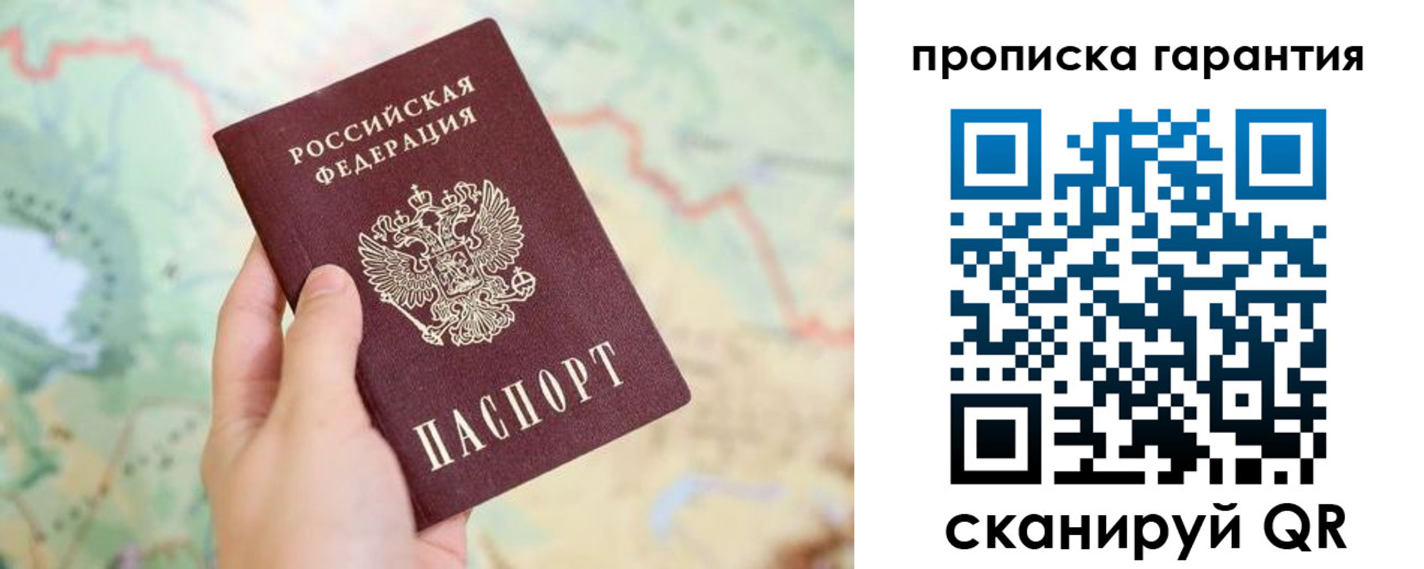 прописка паспорт в Серове