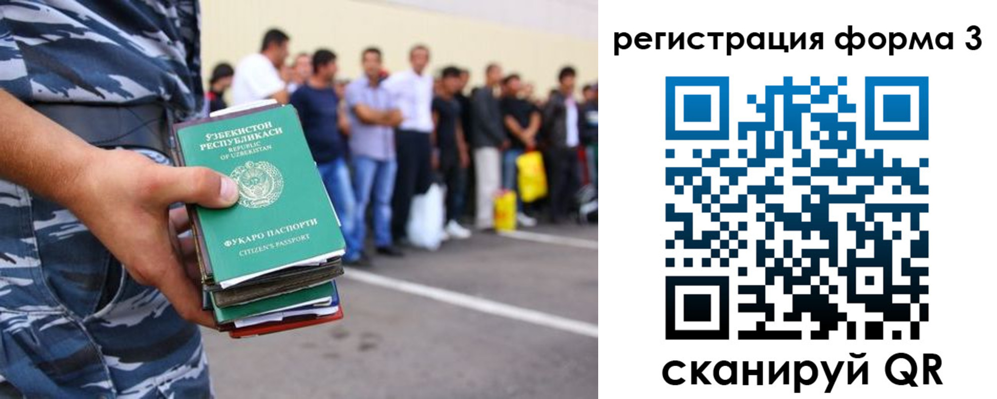 временная регистрация для всех в Серове