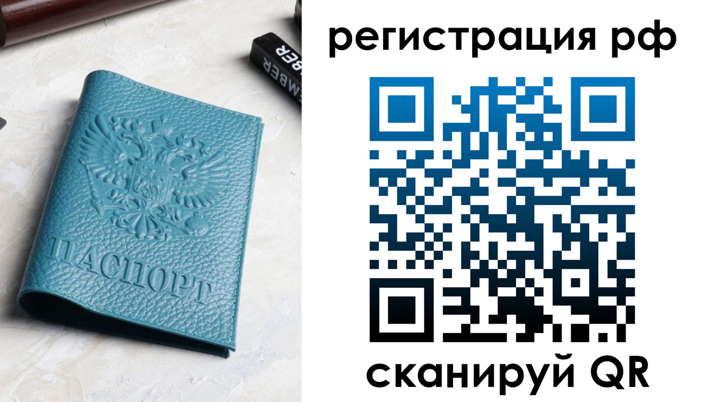 прописка ребенка в Серове