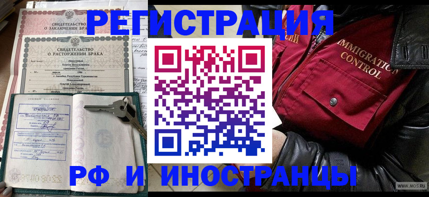 прописка для кредита в Серове