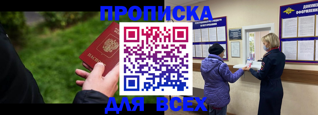 временная регистрация гарантия в Серове