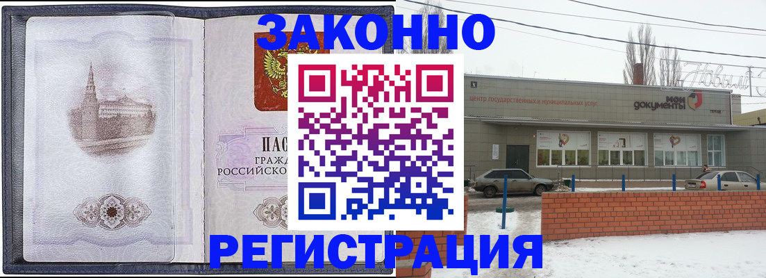 временная регистрация 2025 в Серове