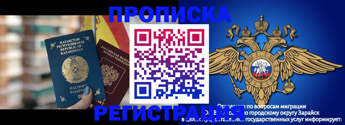 миграционный учет в Серове