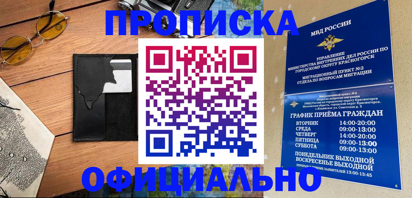 прописка поиск в Серове